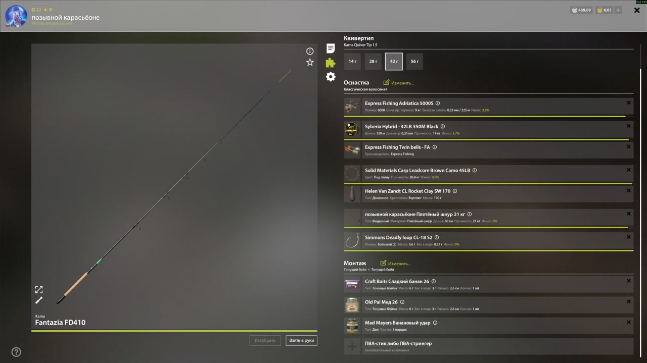 Rig (feeder) — Bear Lake