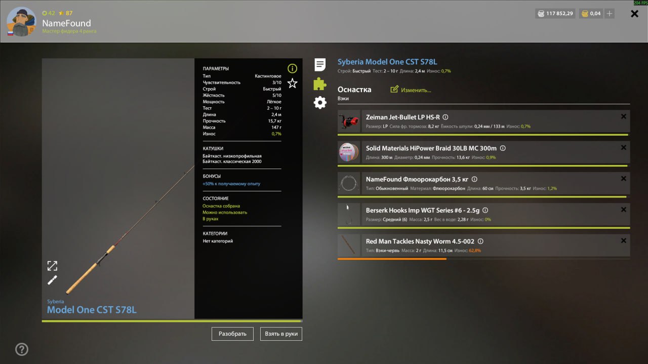 Rig (spinning) — Yama River