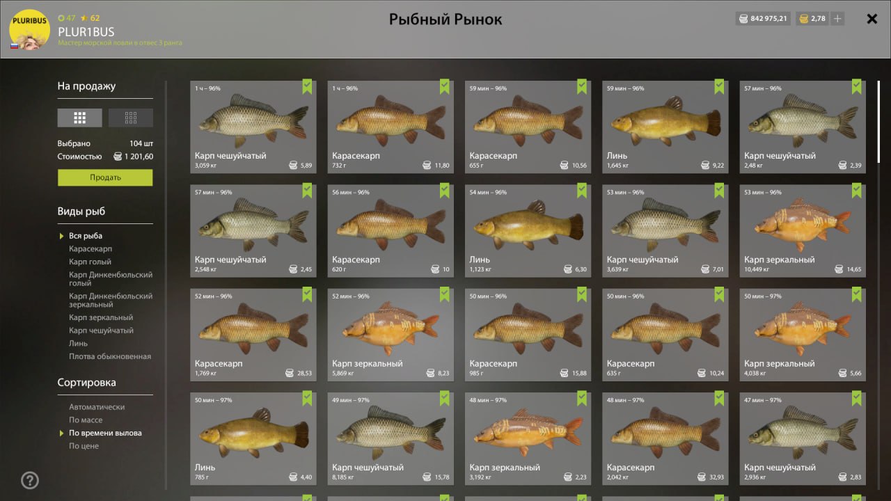 Озеро Медное — Садок