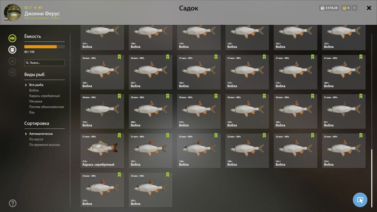 Река Ахтуба — Садок