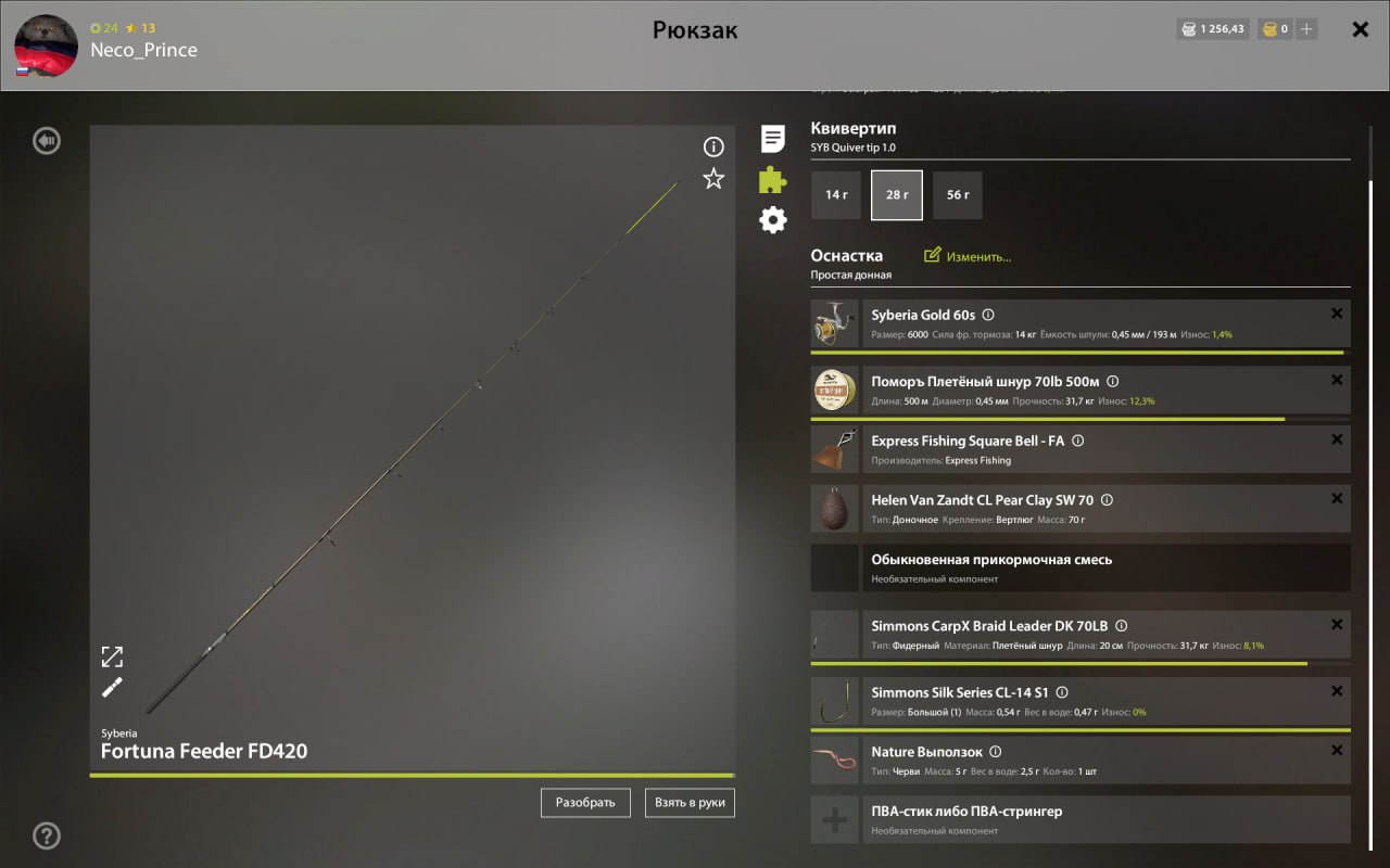 Озеро Старый Острог — Оснастка