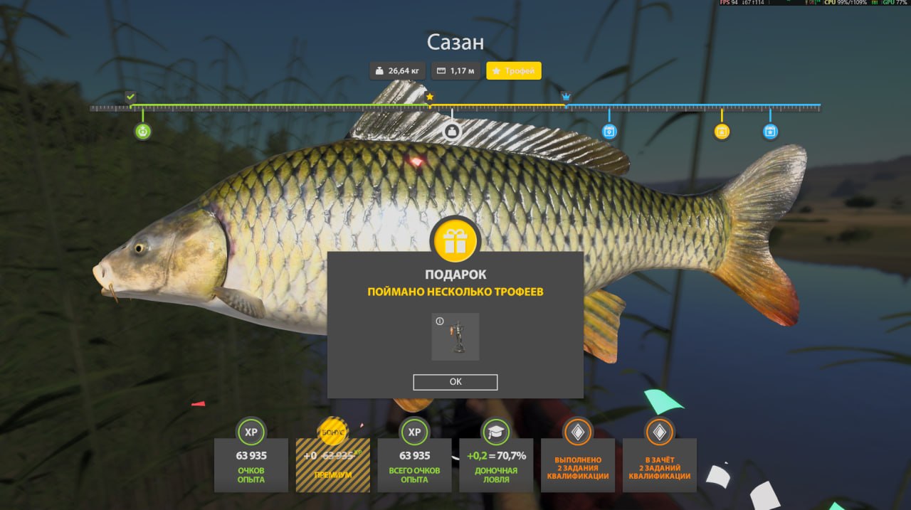 Sura River — Trophy