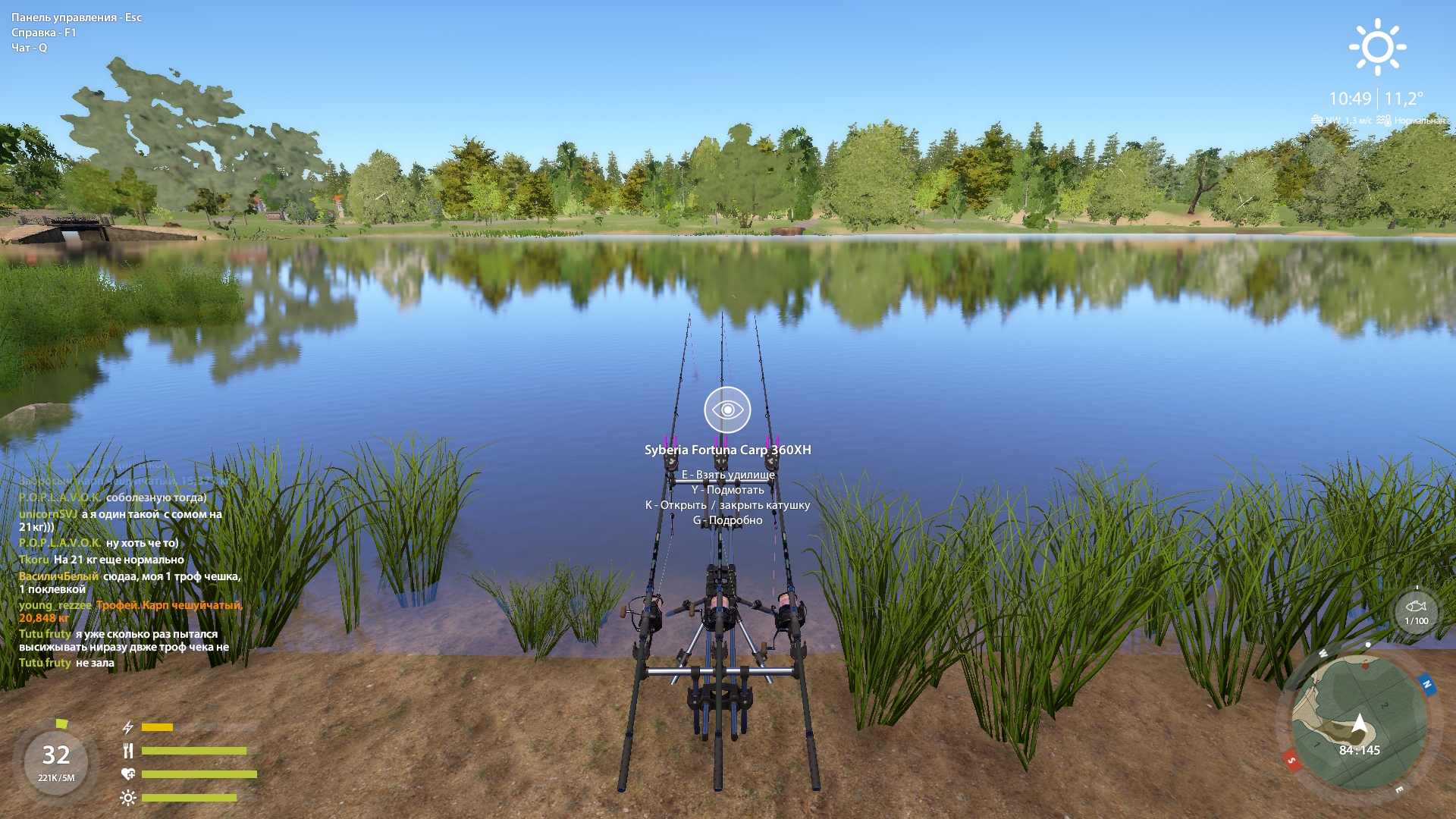 Озеро Янтарное — Трофей