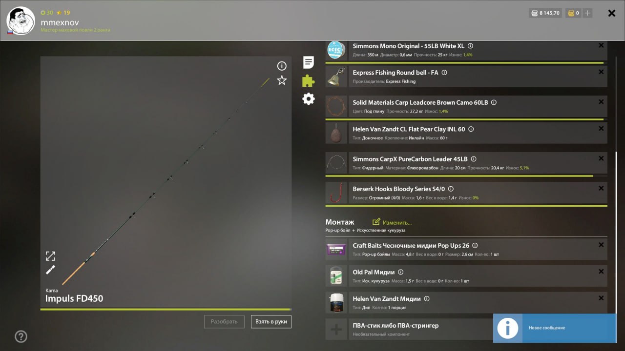 Rig (feeder) — The Amber Lake