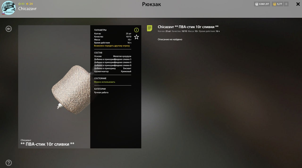 Rig (feeder) — Copper Lake