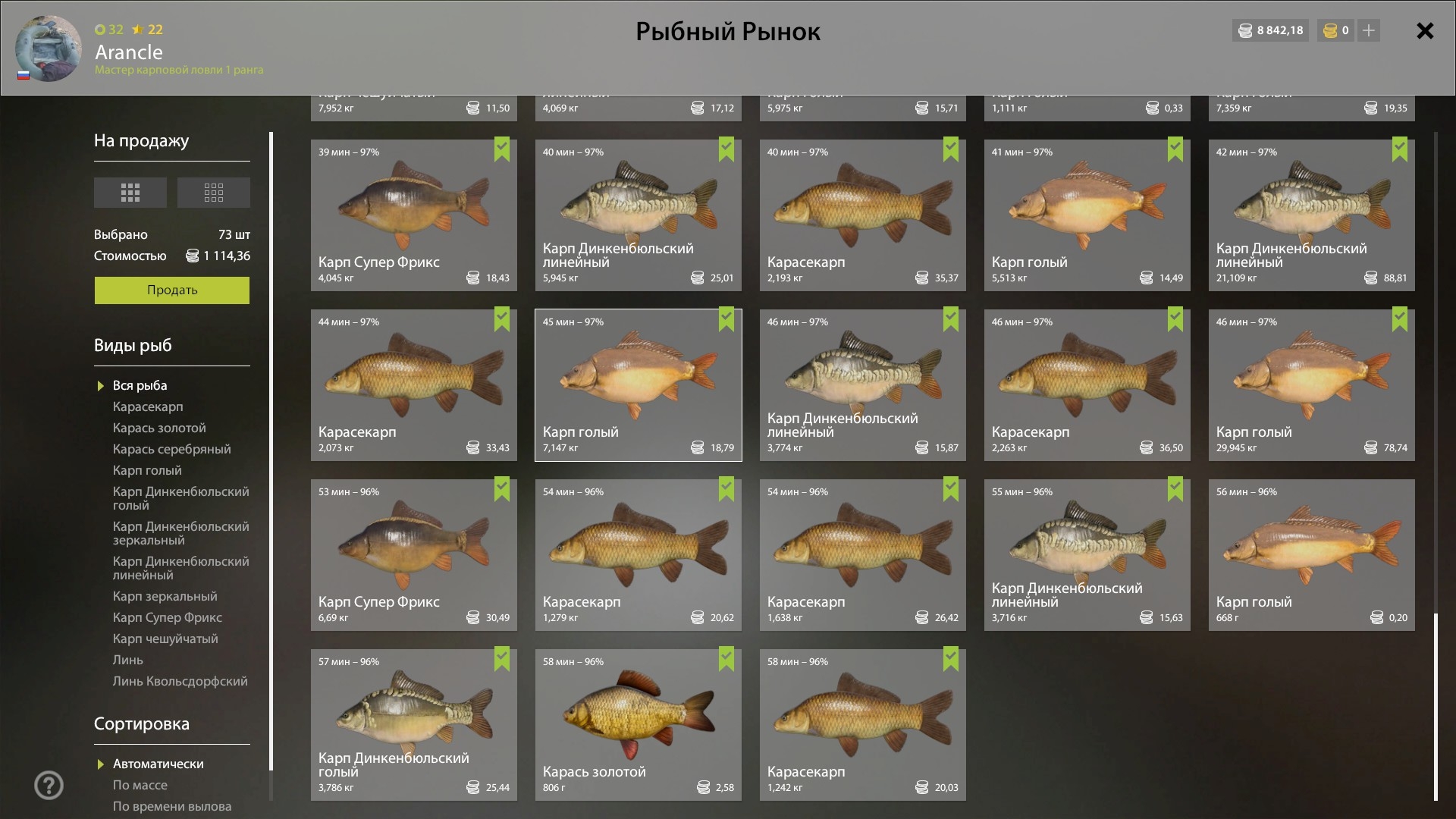 Keepnet — Copper Lake