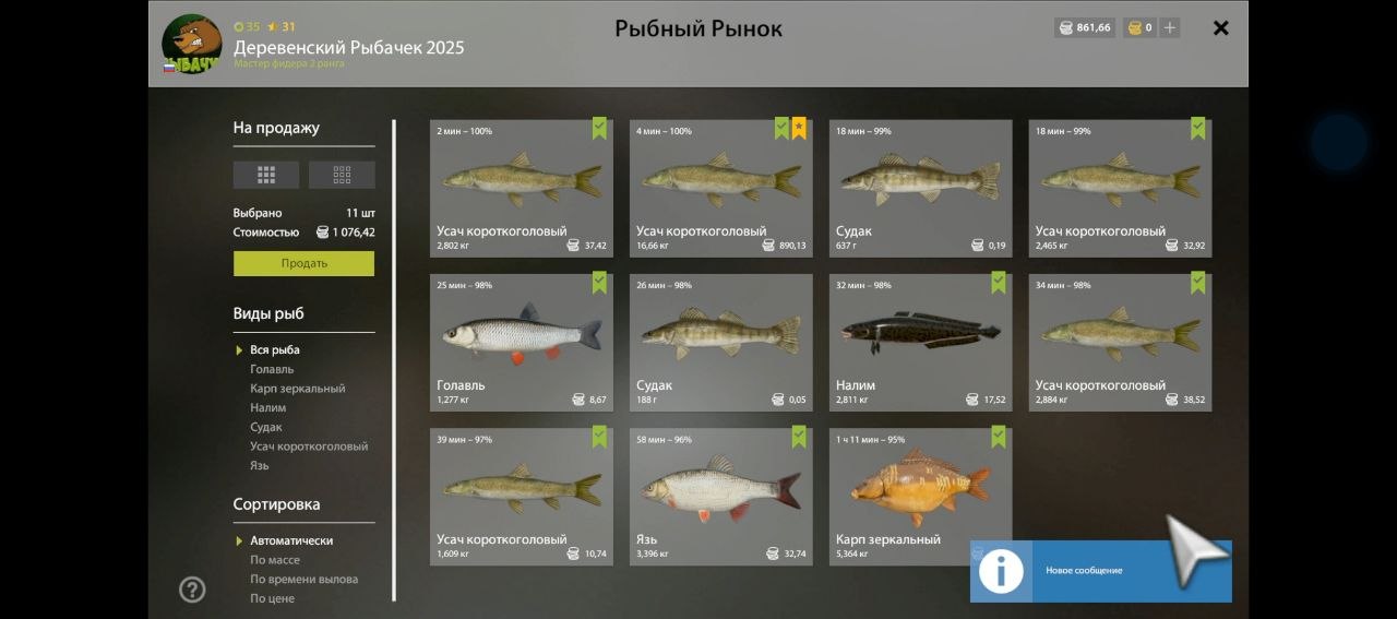 Keepnet — Akhtuba River