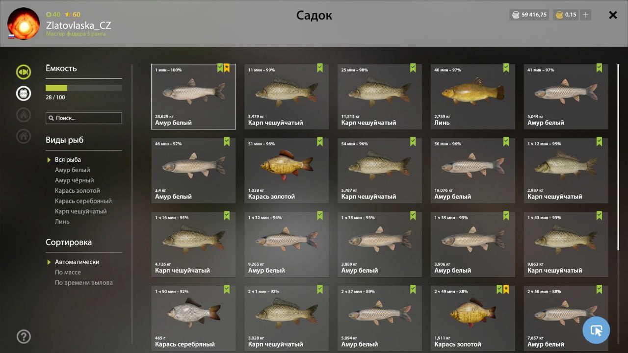 Keepnet — Old Burg Lake