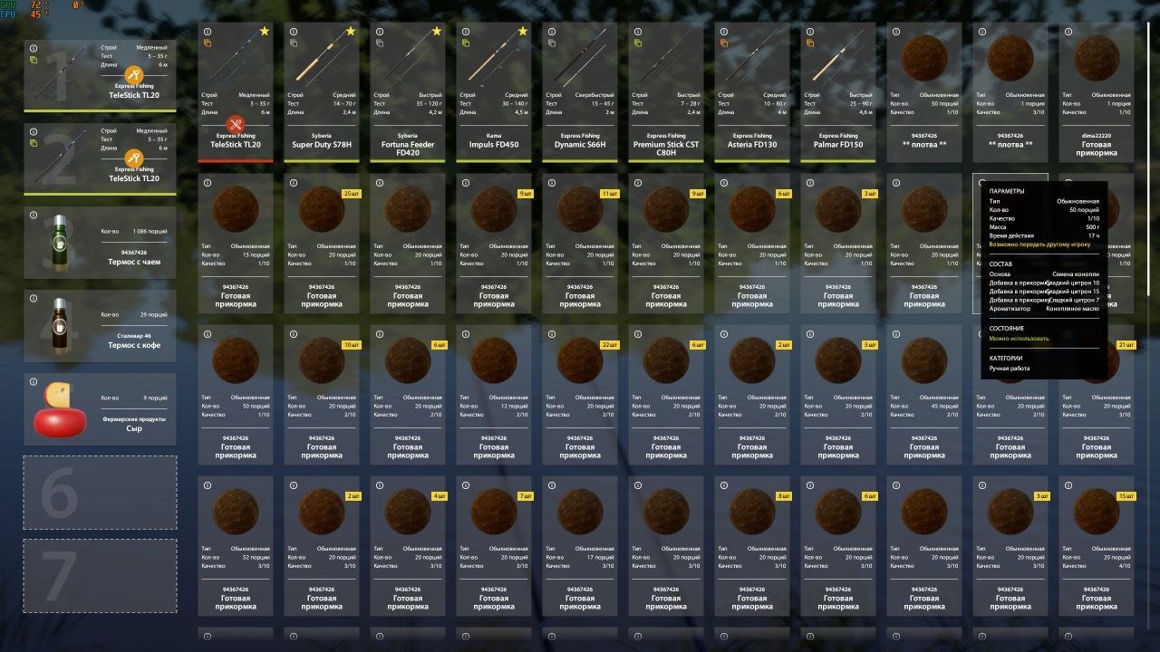 Прикормка — Озеро Медвежье