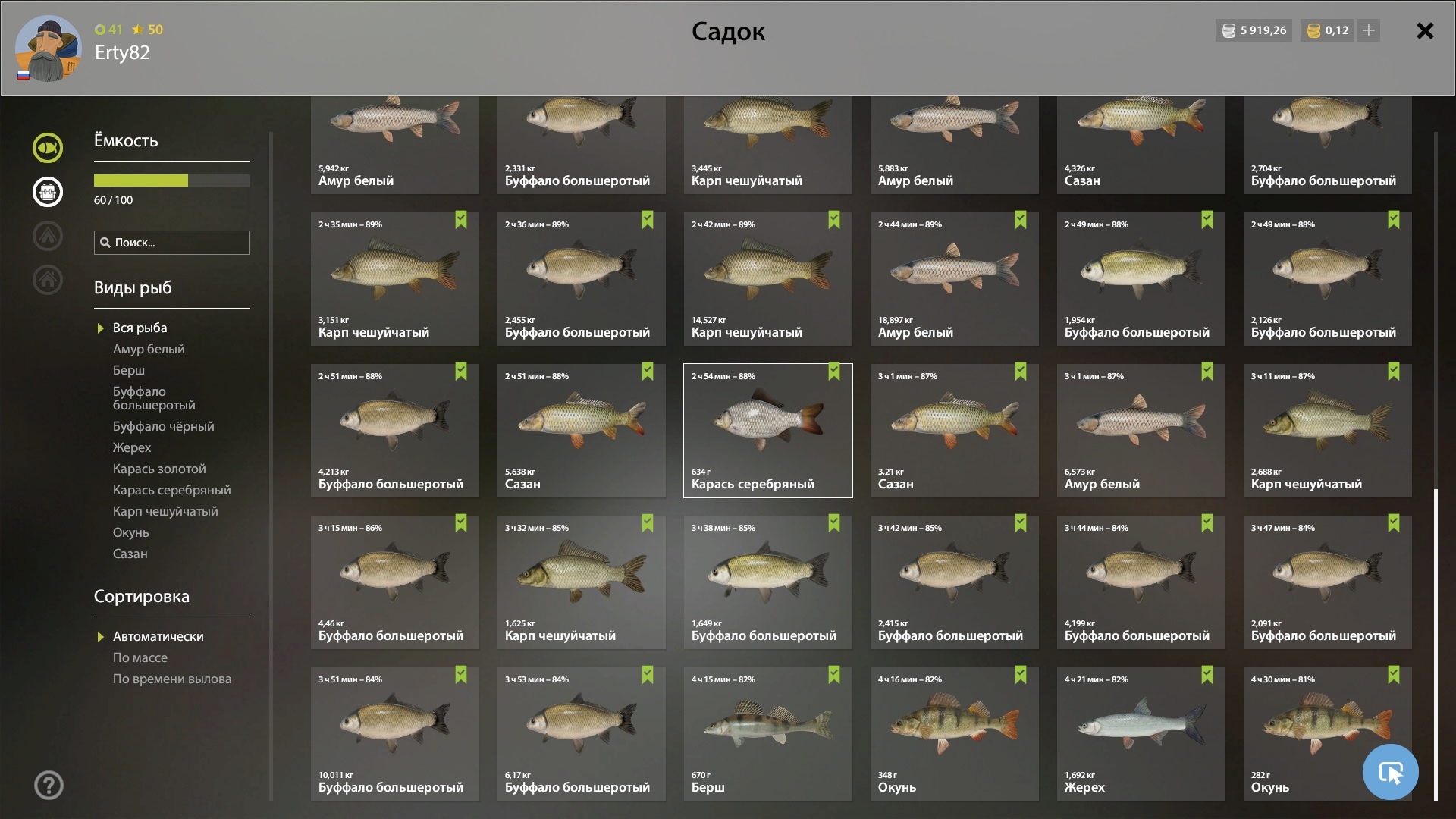 Река Ахтуба — Садок