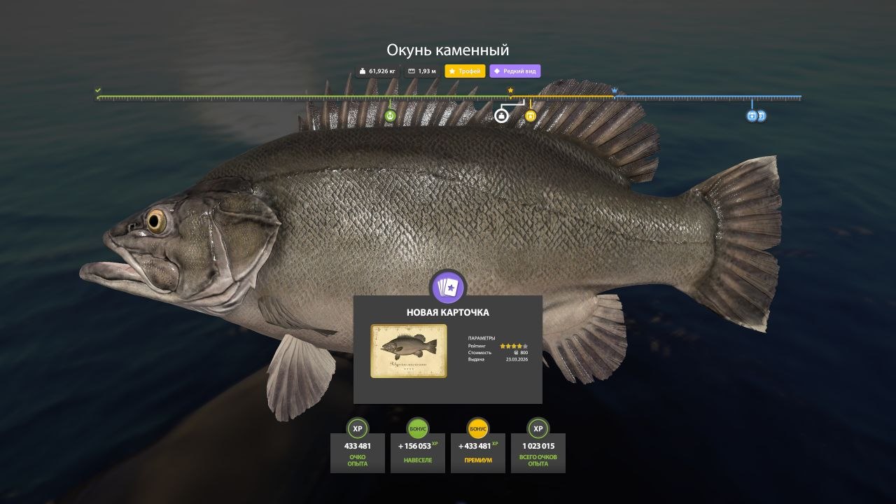 Трофей — Норвежское море