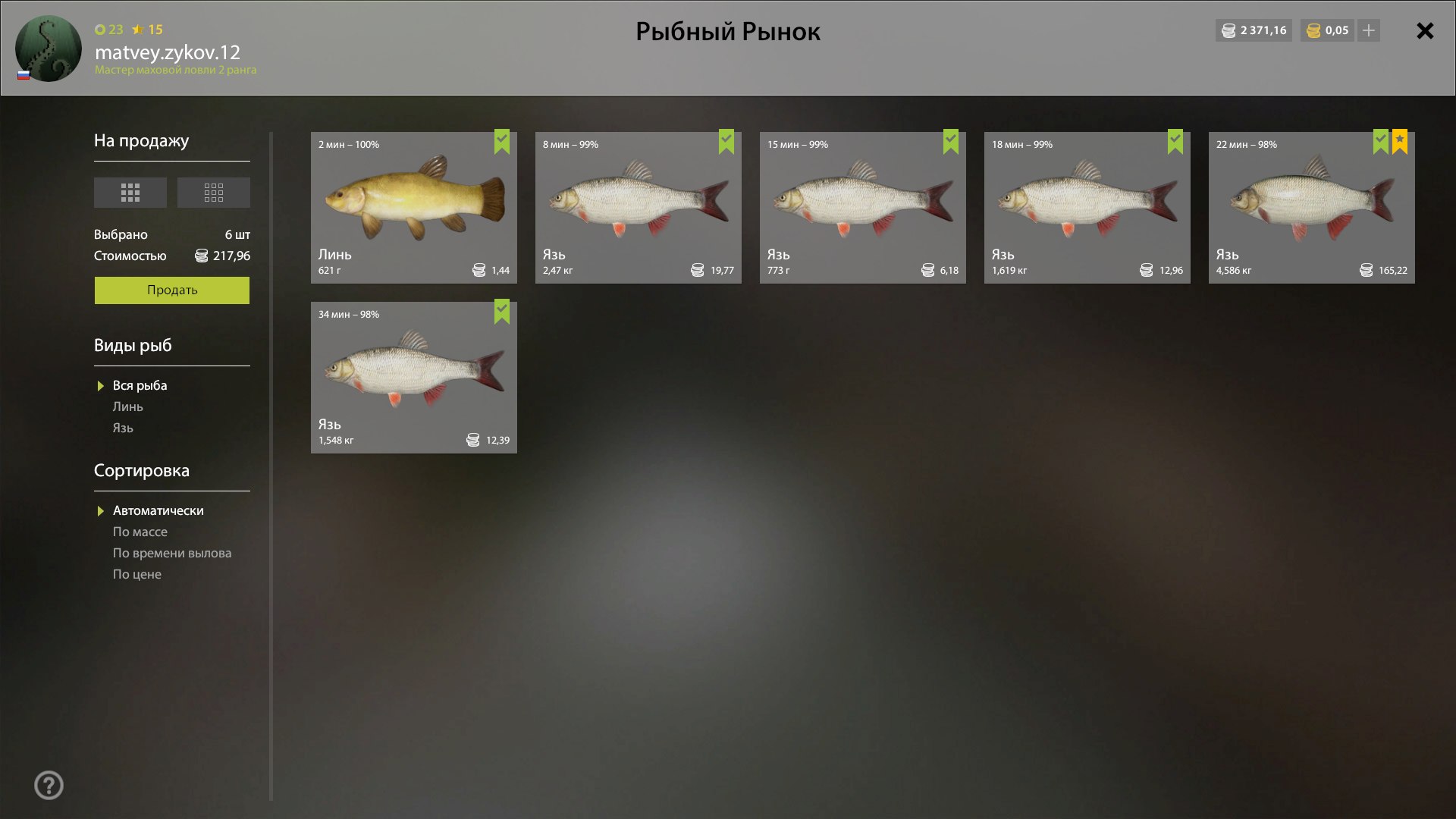 Озеро Комариное — Садок