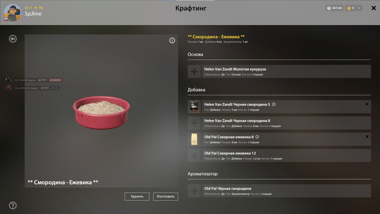 Old Burg Lake — Groundbait