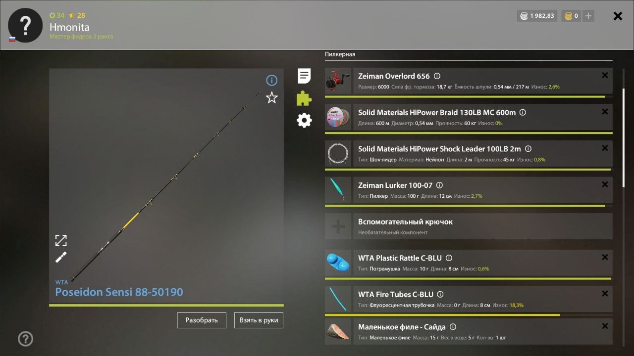 Norwegian Sea — Rig (sea fishing)