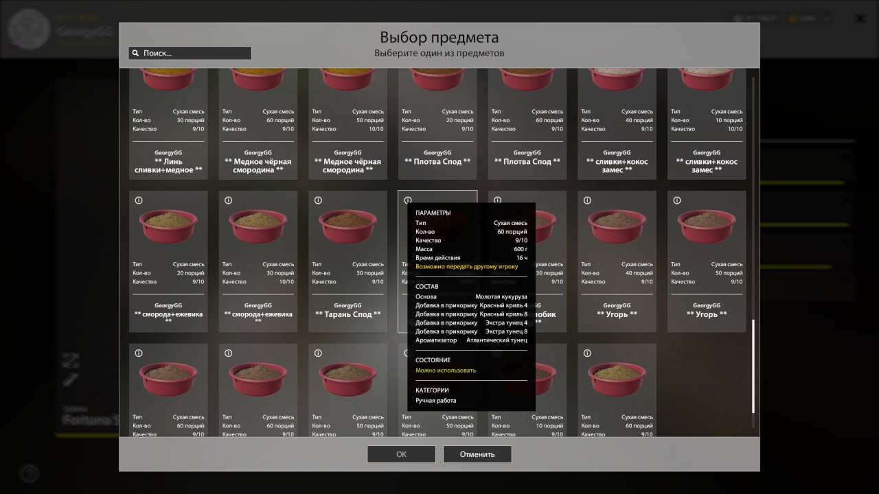 Река Сура — Прикормка