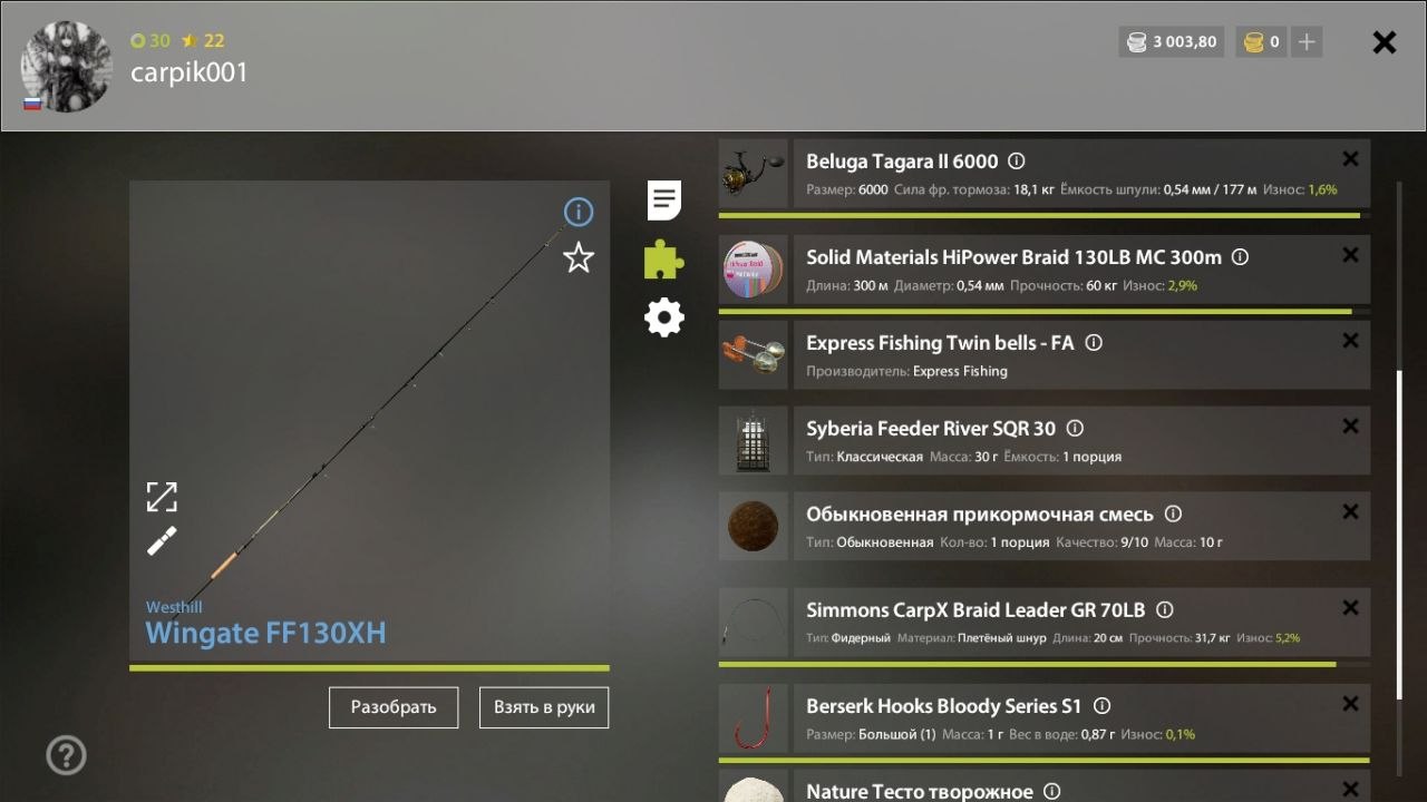 Old Burg Lake — Rig