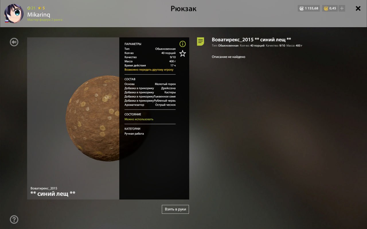 Прикормка — Озеро Комариное