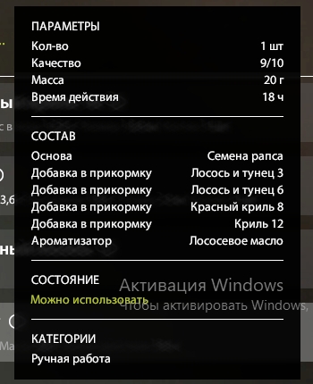 Река Сура — Прикормка