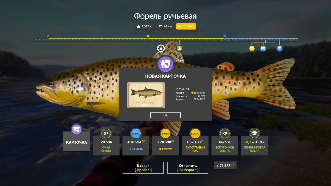 Трофей — Река Нижняя Тунгуска