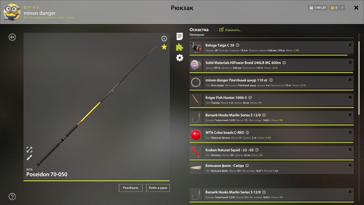 Норвежское море — Оснастка (морская)