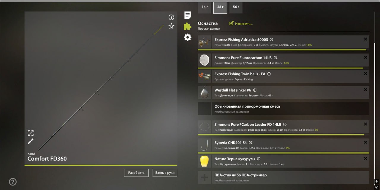 Оснастка (фидер) — Озеро Комариное