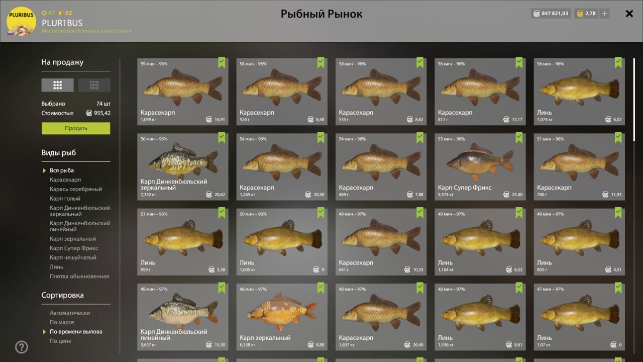 Озеро Медное