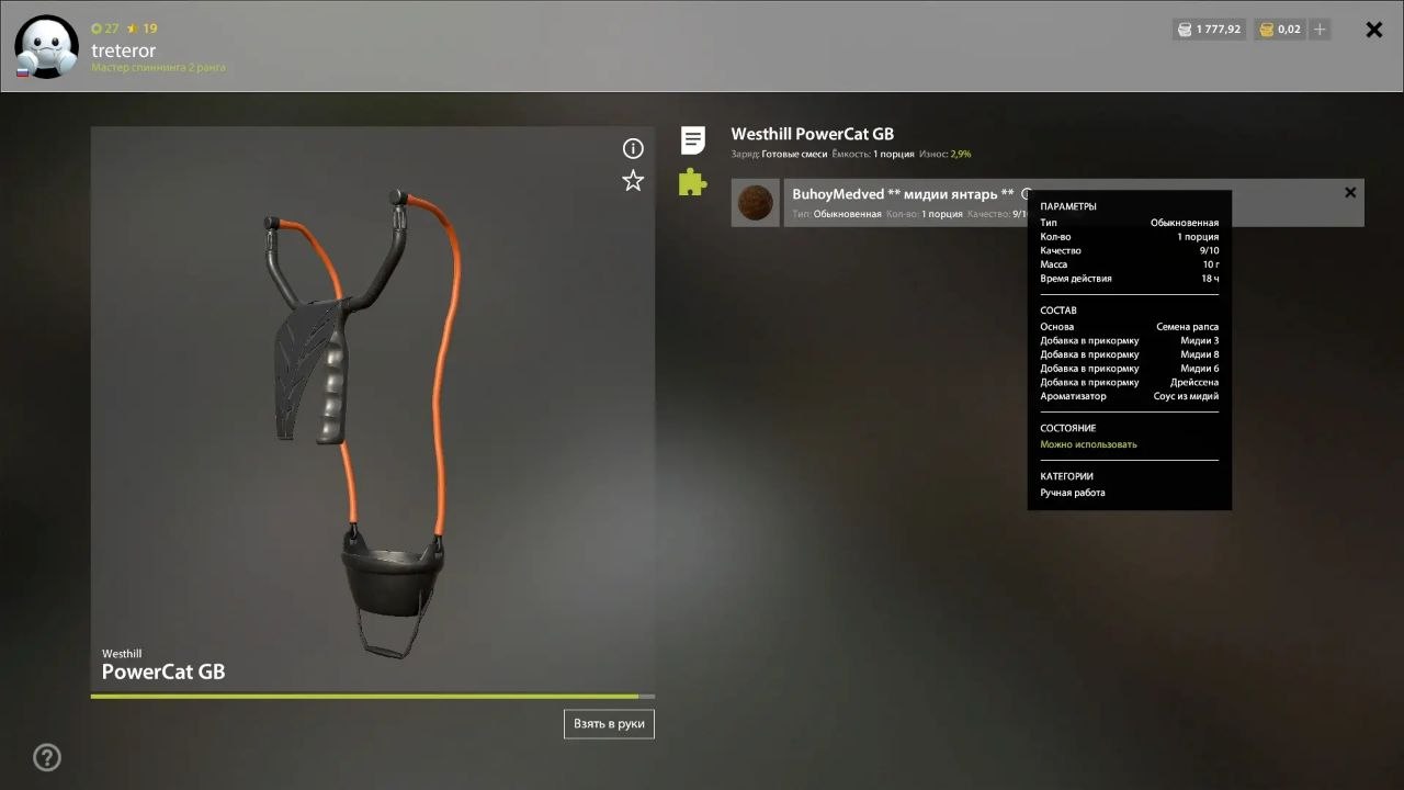 Прикормка — Озеро Янтарное