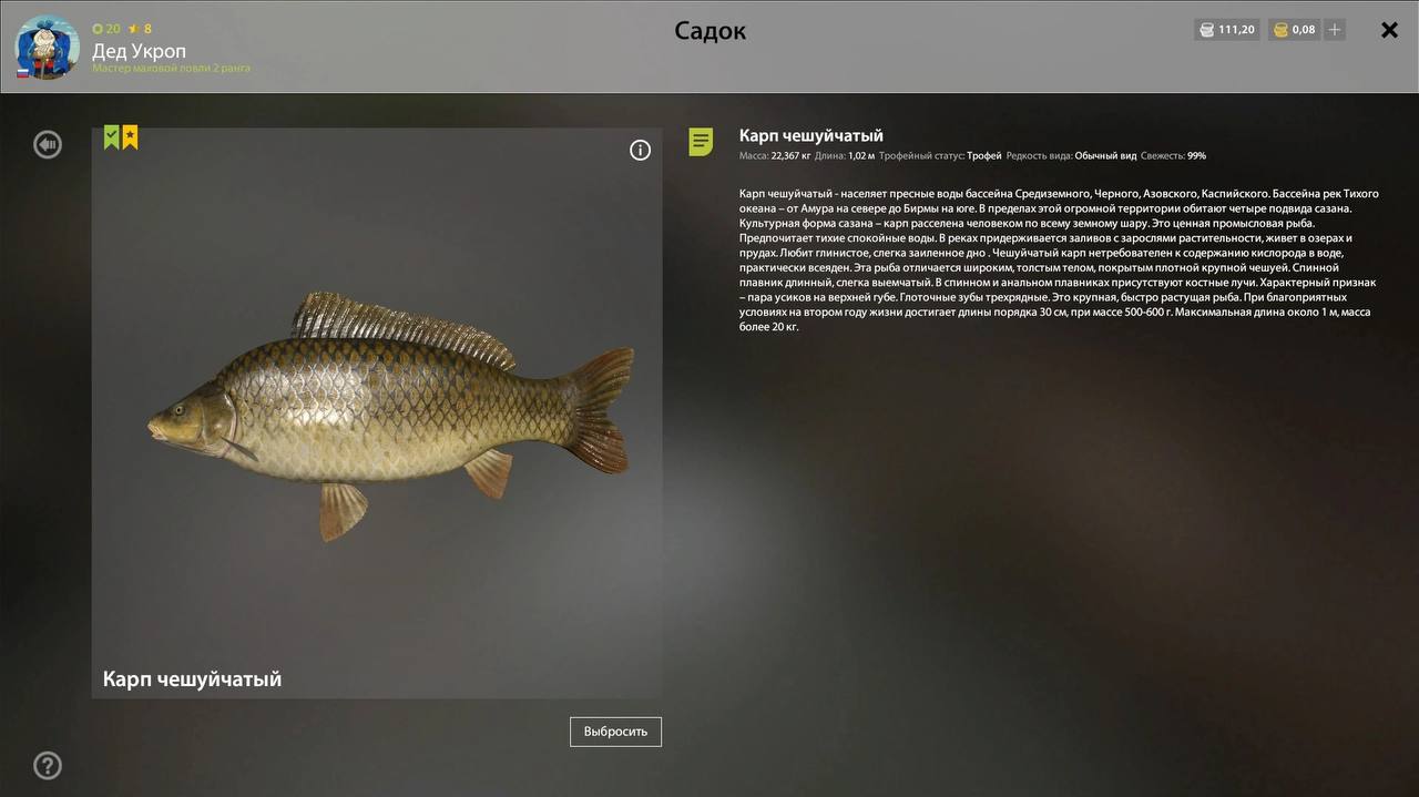 Trophy — Old Burg Lake