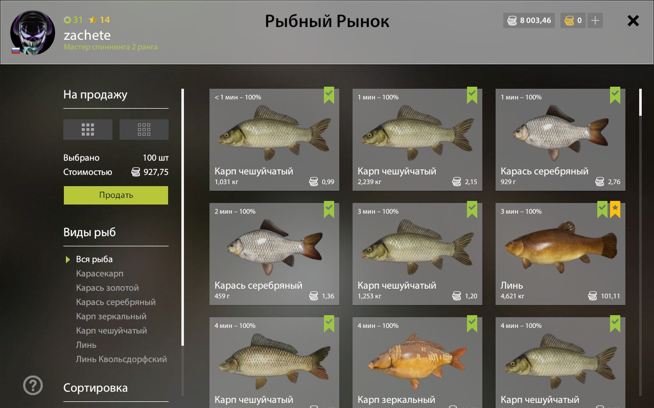 Озеро Медное