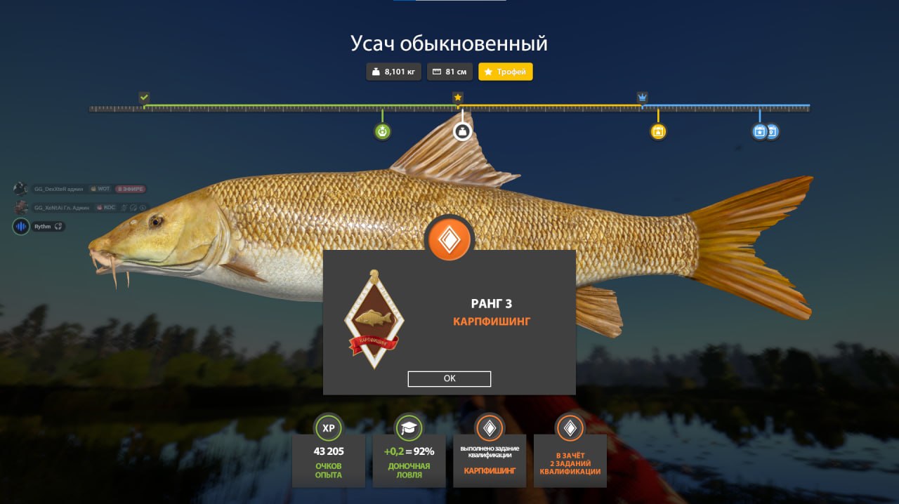 Трофей — Озеро Медвежье