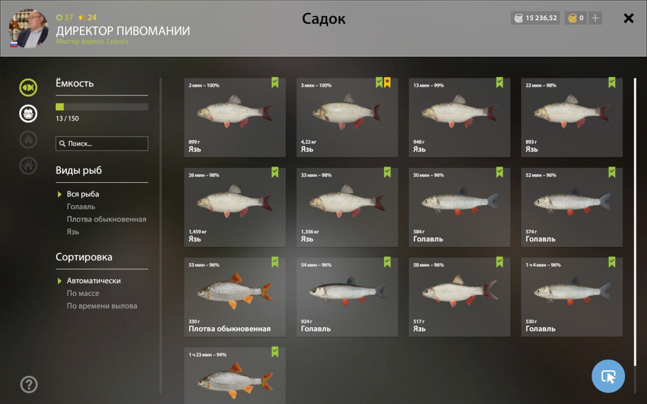 Садок — Озеро Комариное