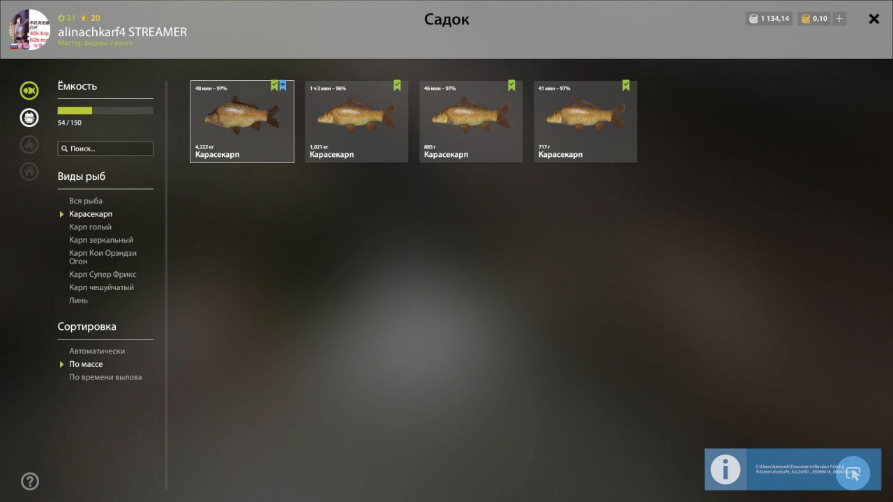Озеро Медное — Садок