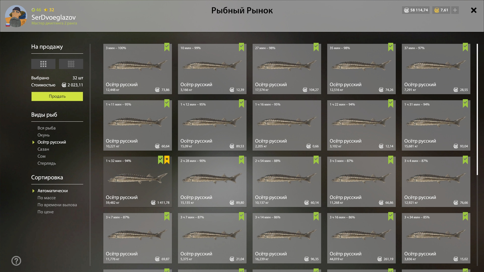 Река Ахтуба — Садок