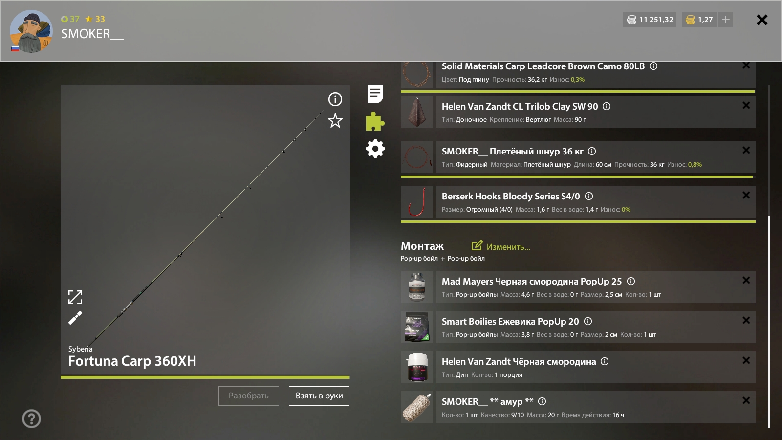 Rig (feeder) — Old Burg Lake