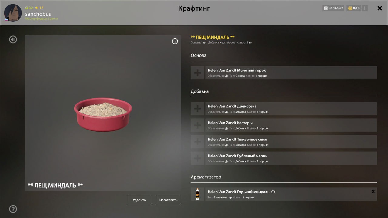 Old Burg Lake — Groundbait