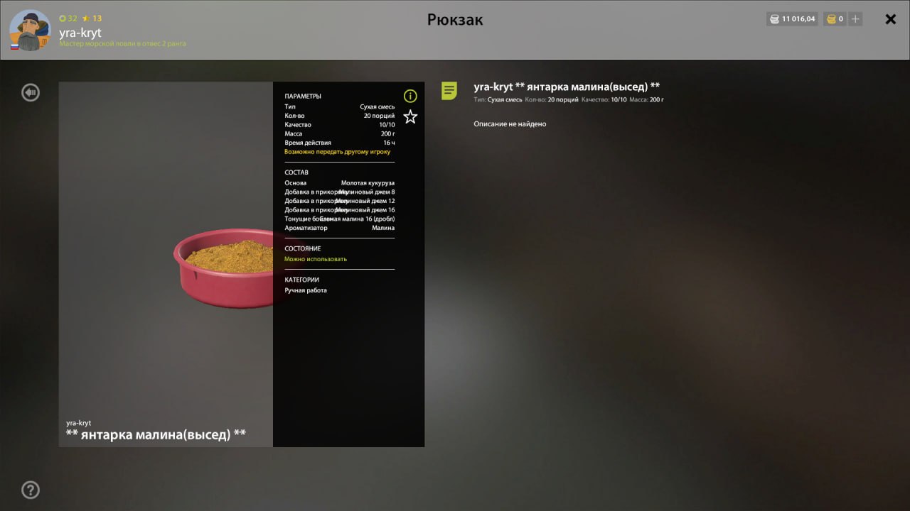 Groundbait — The Amber Lake