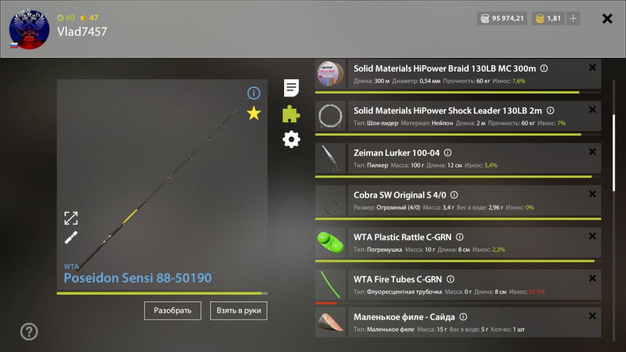 Norwegian Sea — Rig (sea fishing)