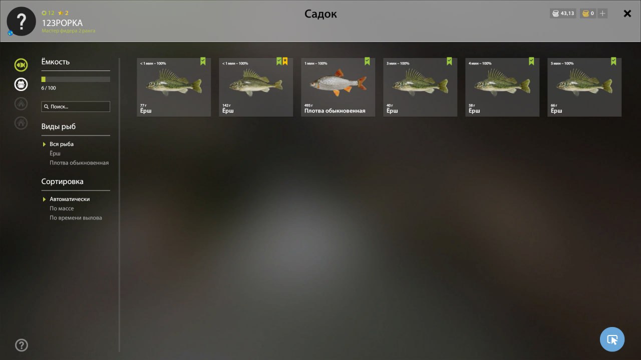 Keepnet — Mosquito Lake