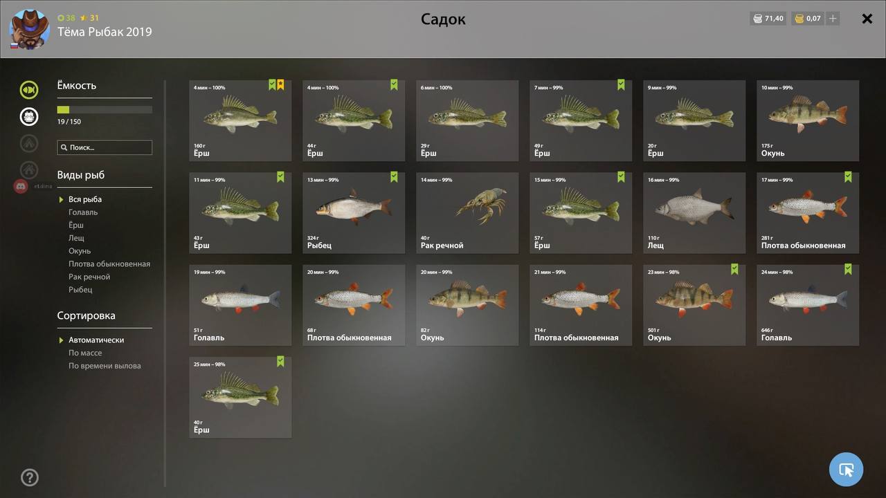 Volkhov River — Keepnet