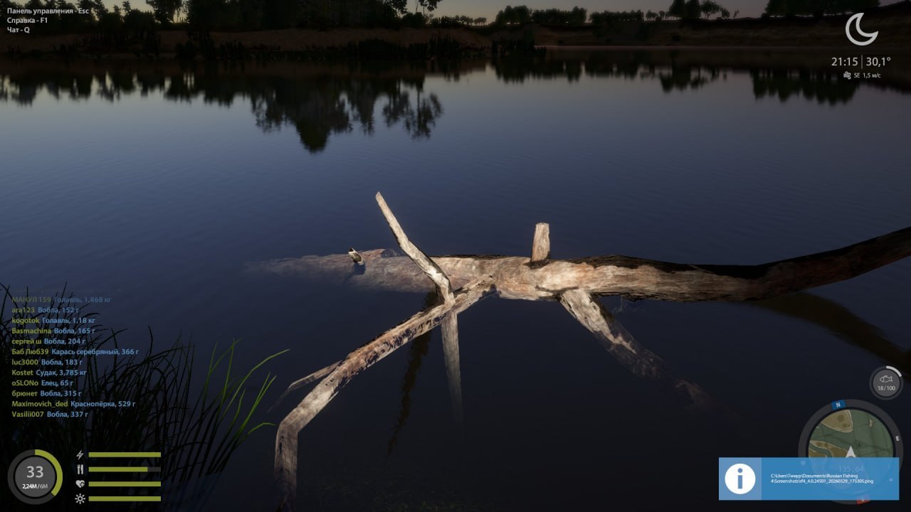 Spot — Akhtuba River