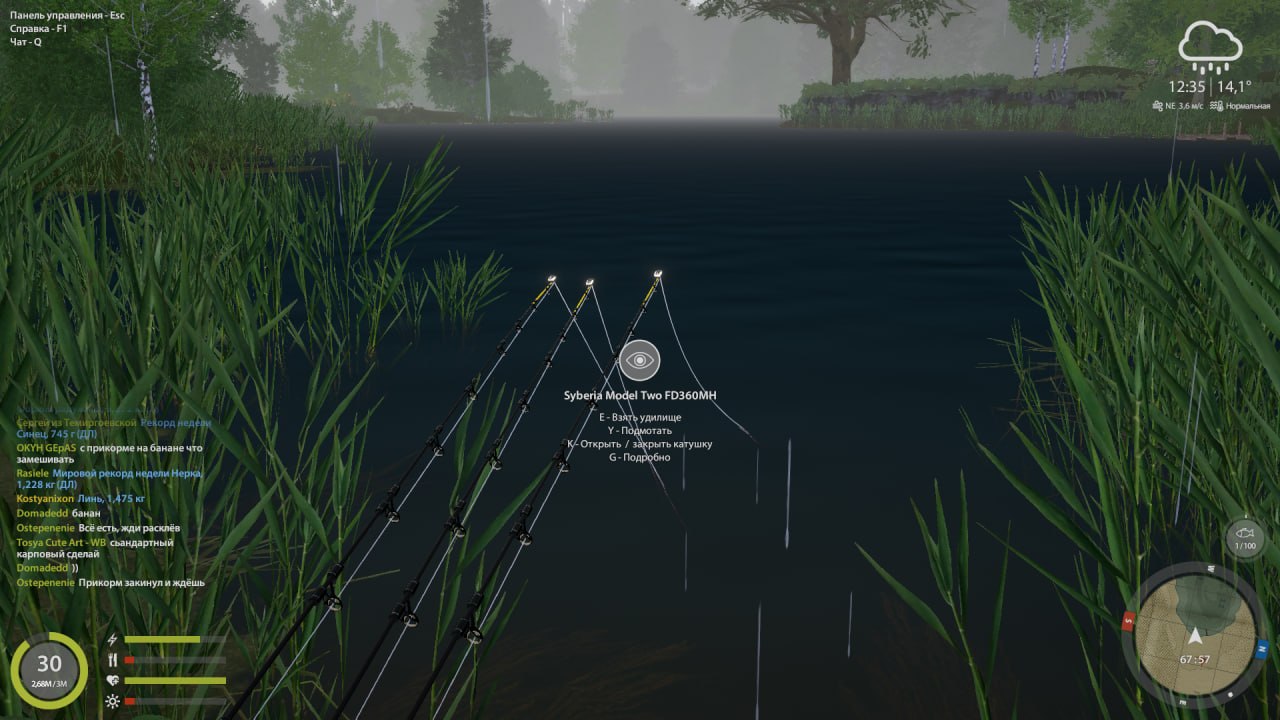 Озеро Медное — Точка