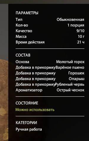 Озеро Старый Острог — Прикормка