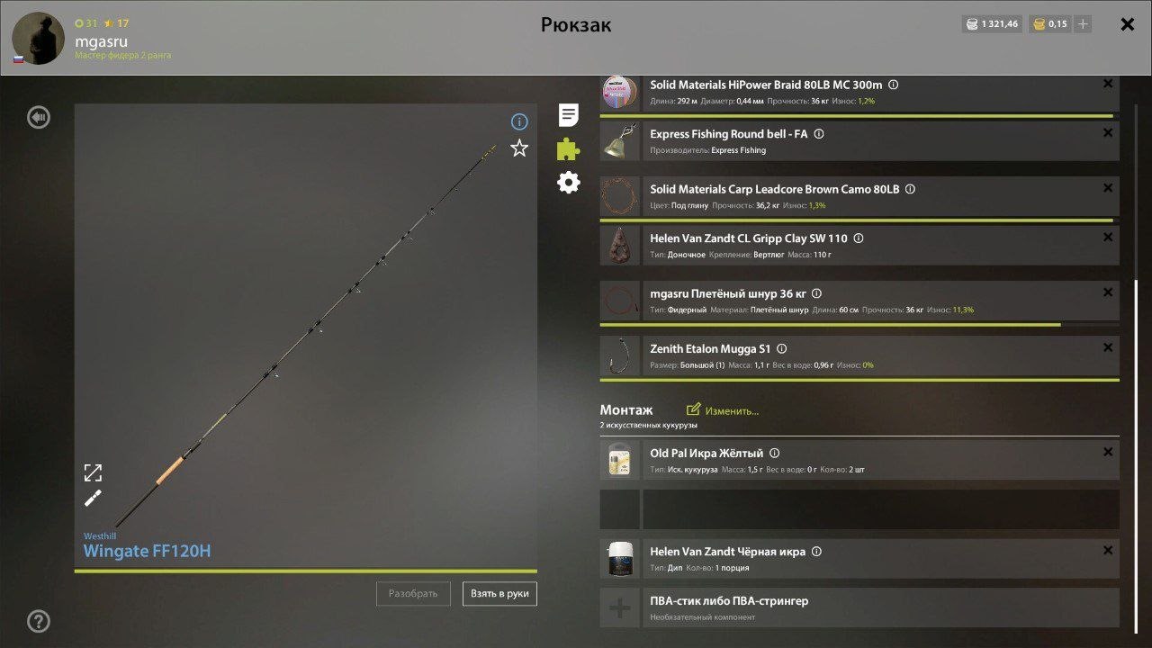 Rig (feeder) — Akhtuba River