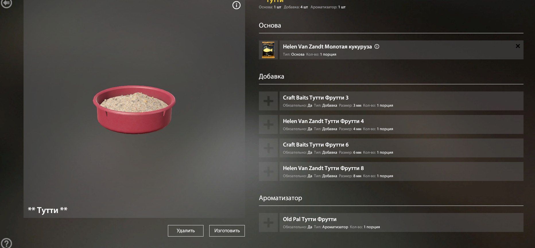 Прикормка — Озеро Медное