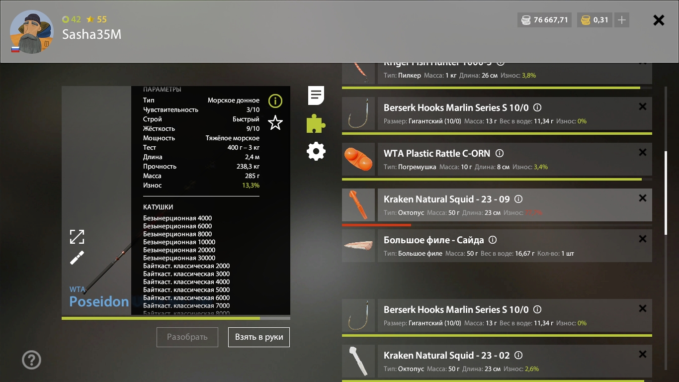 Оснастка (морская) — Норвежское море