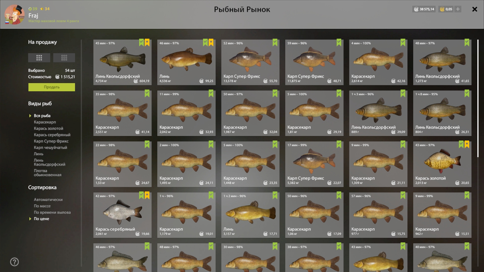 Садок — Озеро Медное