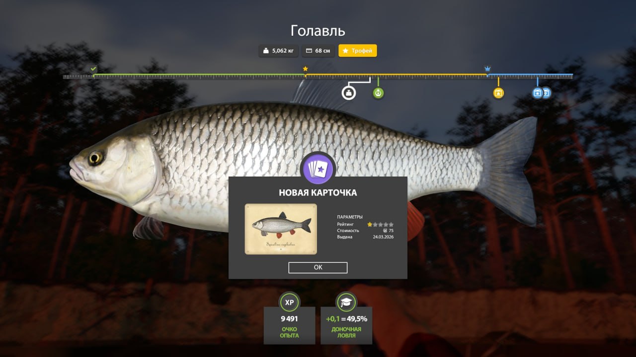 Трофей — Река Вьюнок