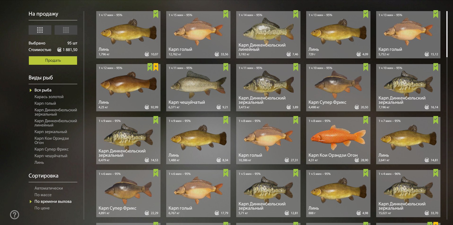 Садок — Озеро Медное