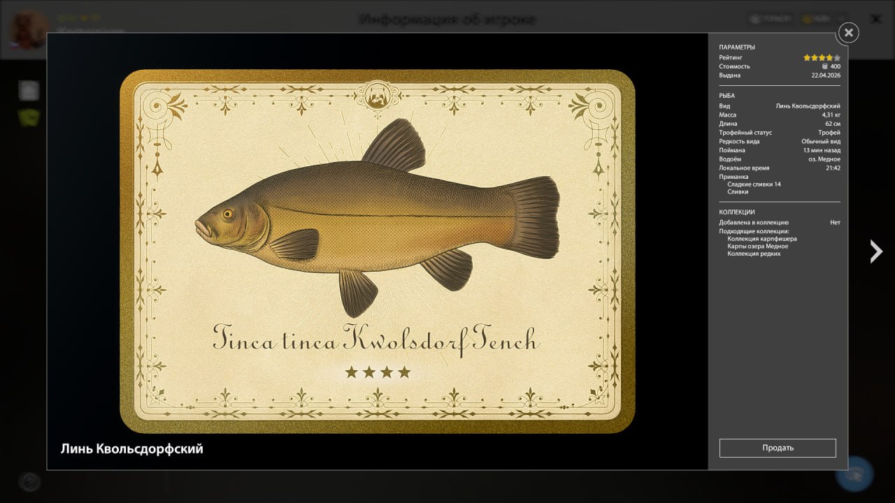 Озеро Медное — Разное