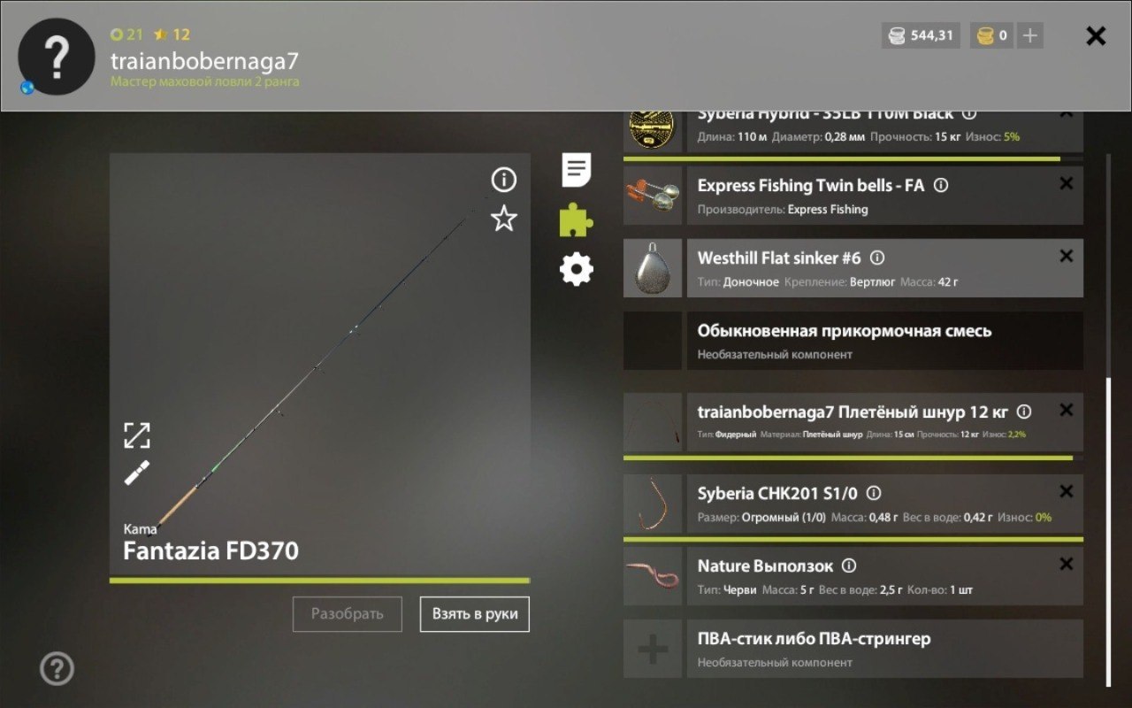 Озеро Лосиное — Оснастка (фидер)